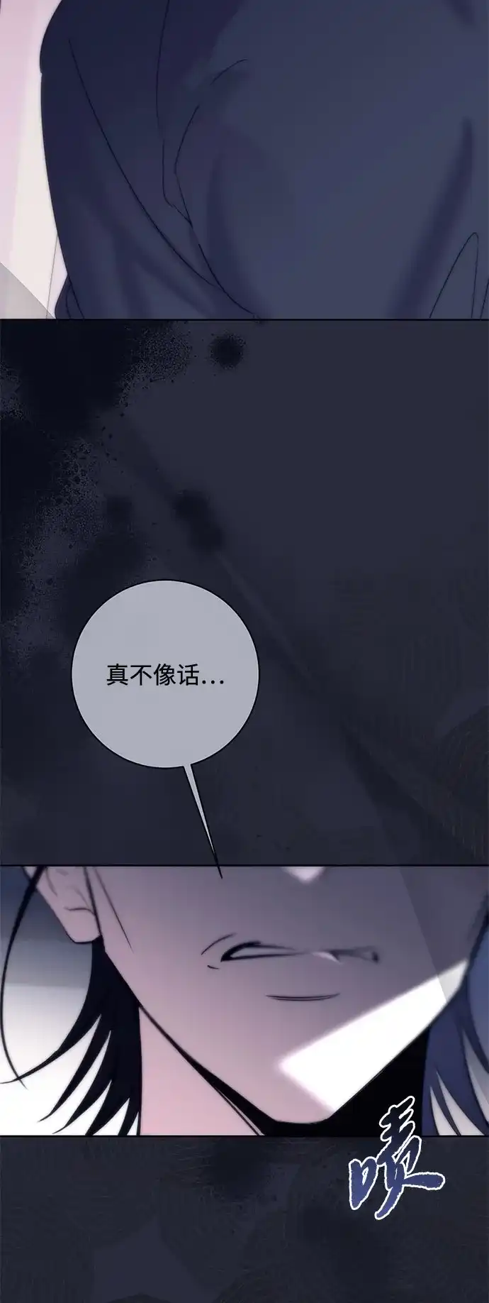 恋爱从带娃开始 第19话 第24页