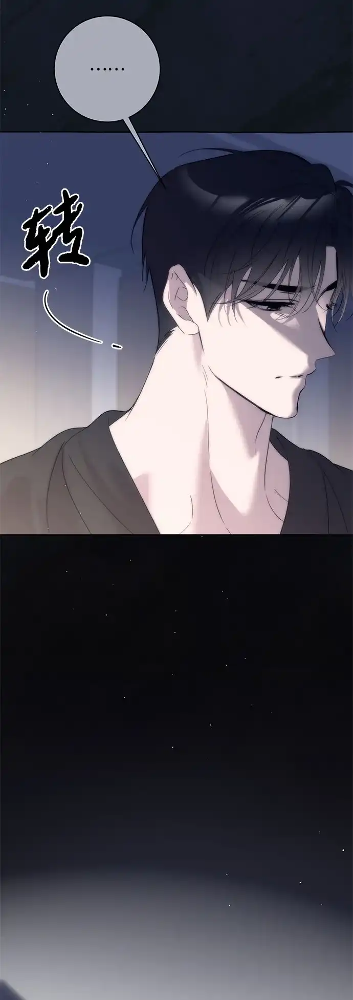 恋爱从带娃开始 第19话 第27页