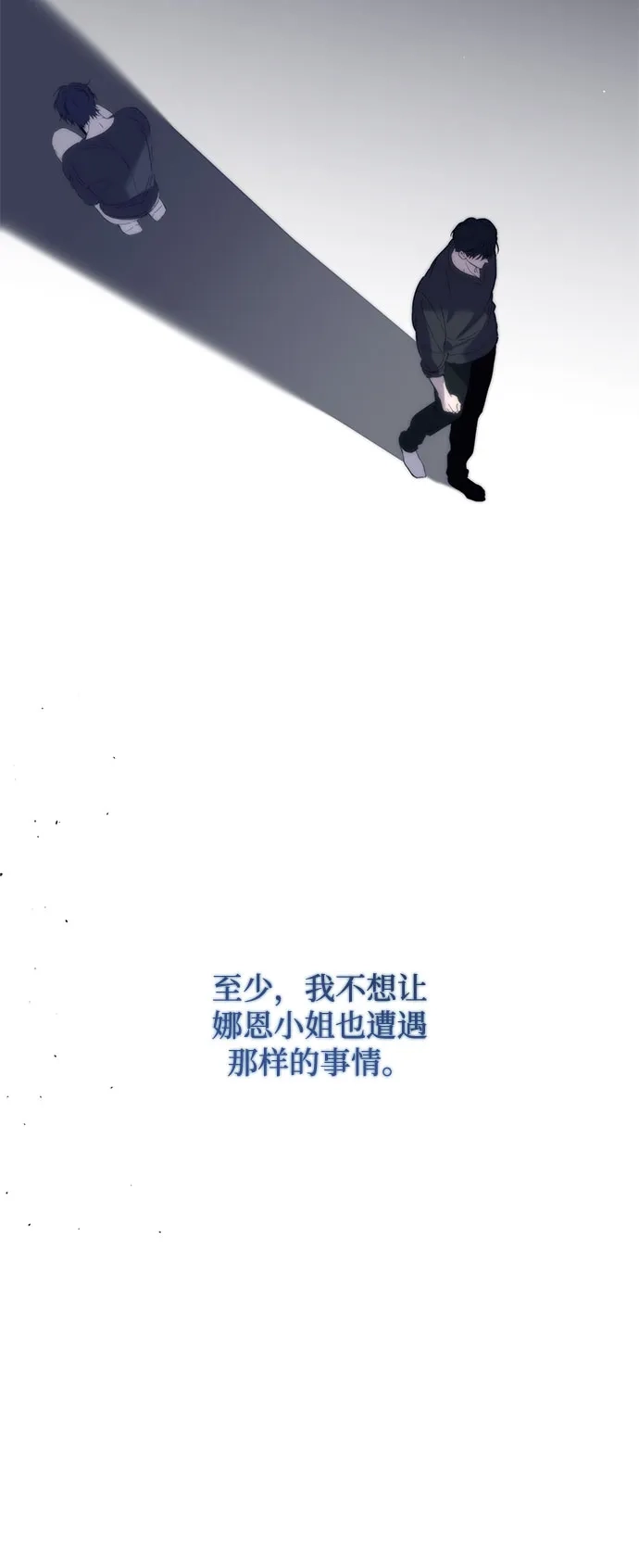 恋爱从带娃开始 第19话 第28页