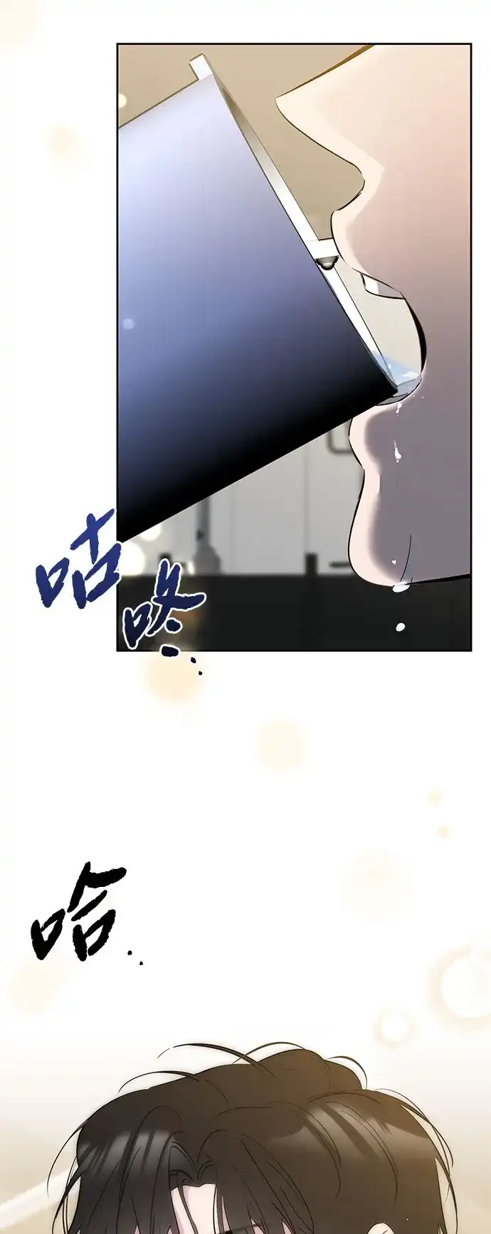 恋爱从带娃开始 第19话 第33页