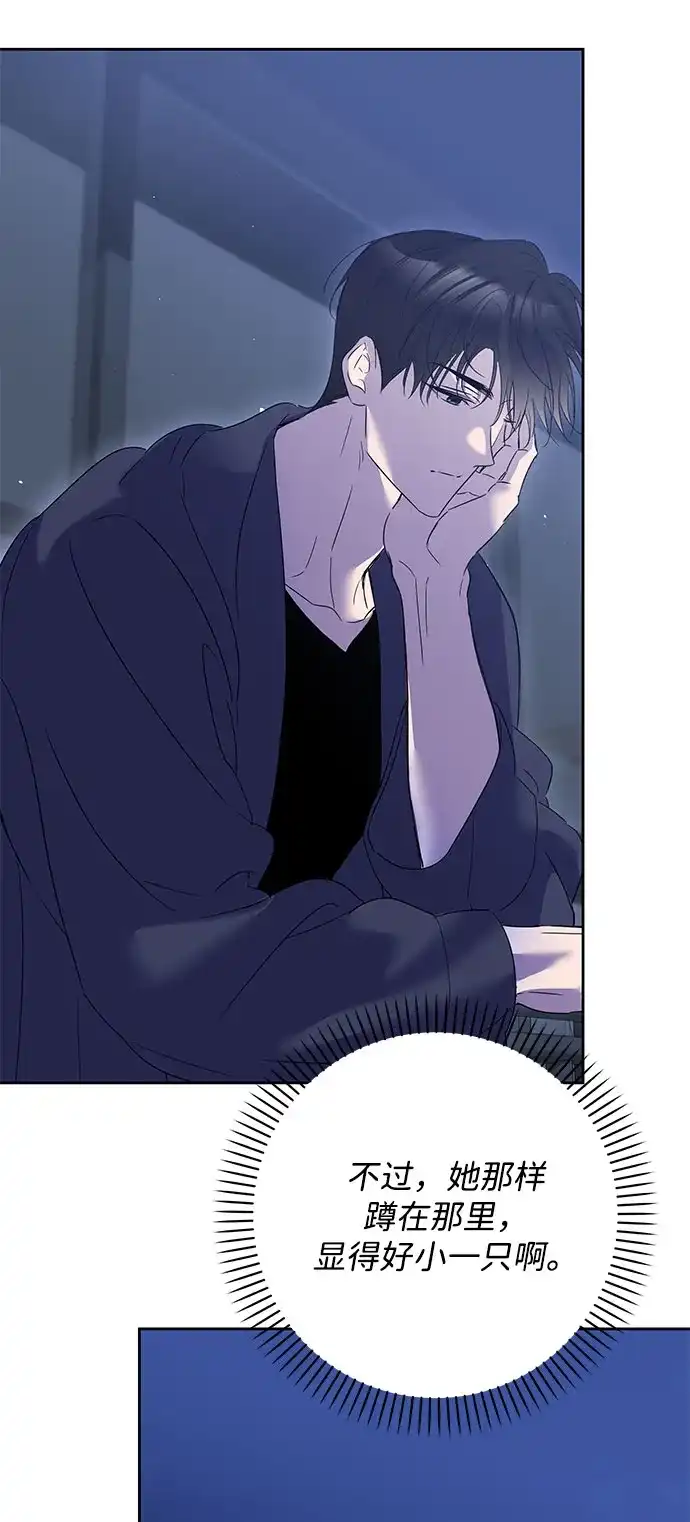 恋爱从带娃开始 第19话 第4页