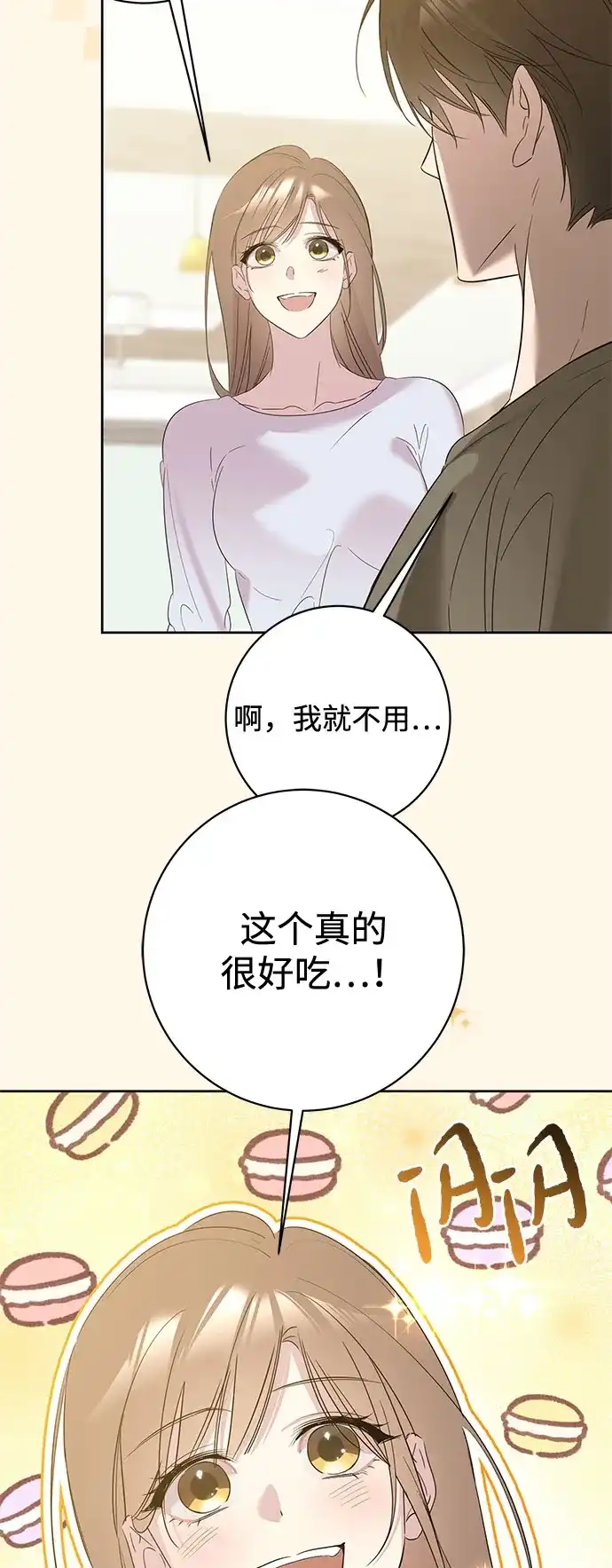 恋爱从带娃开始 第19话 第52页