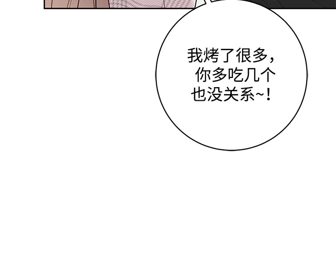 恋爱从带娃开始 第19话 第63页