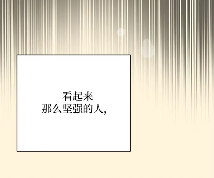恋爱从带娃开始 第19话 第8页