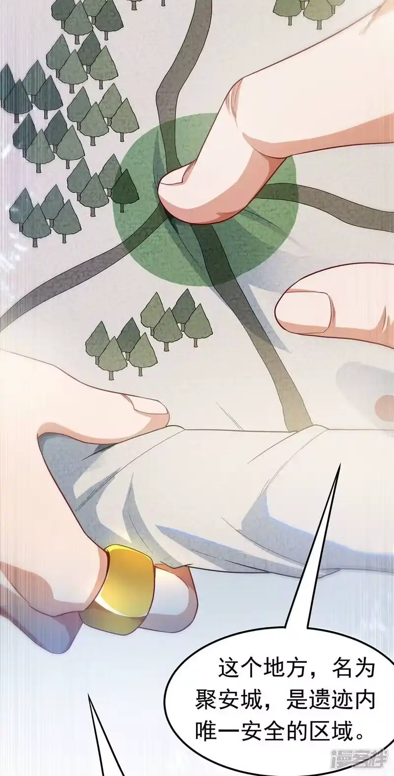 武逆_h 第103话 我要夺魁！ 第13页