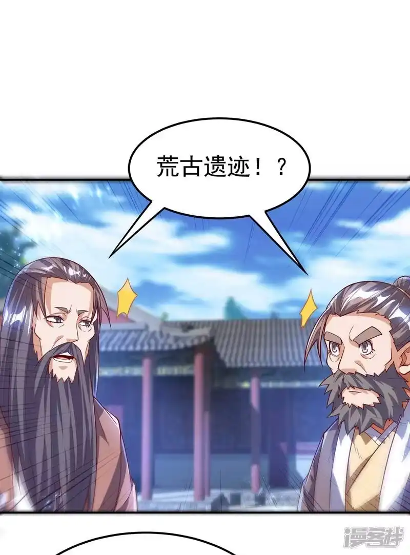 武逆_h 第103话 我要夺魁！ 第3页