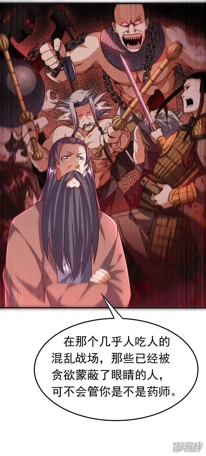 武逆_h 第103话 我要夺魁！ 第7页