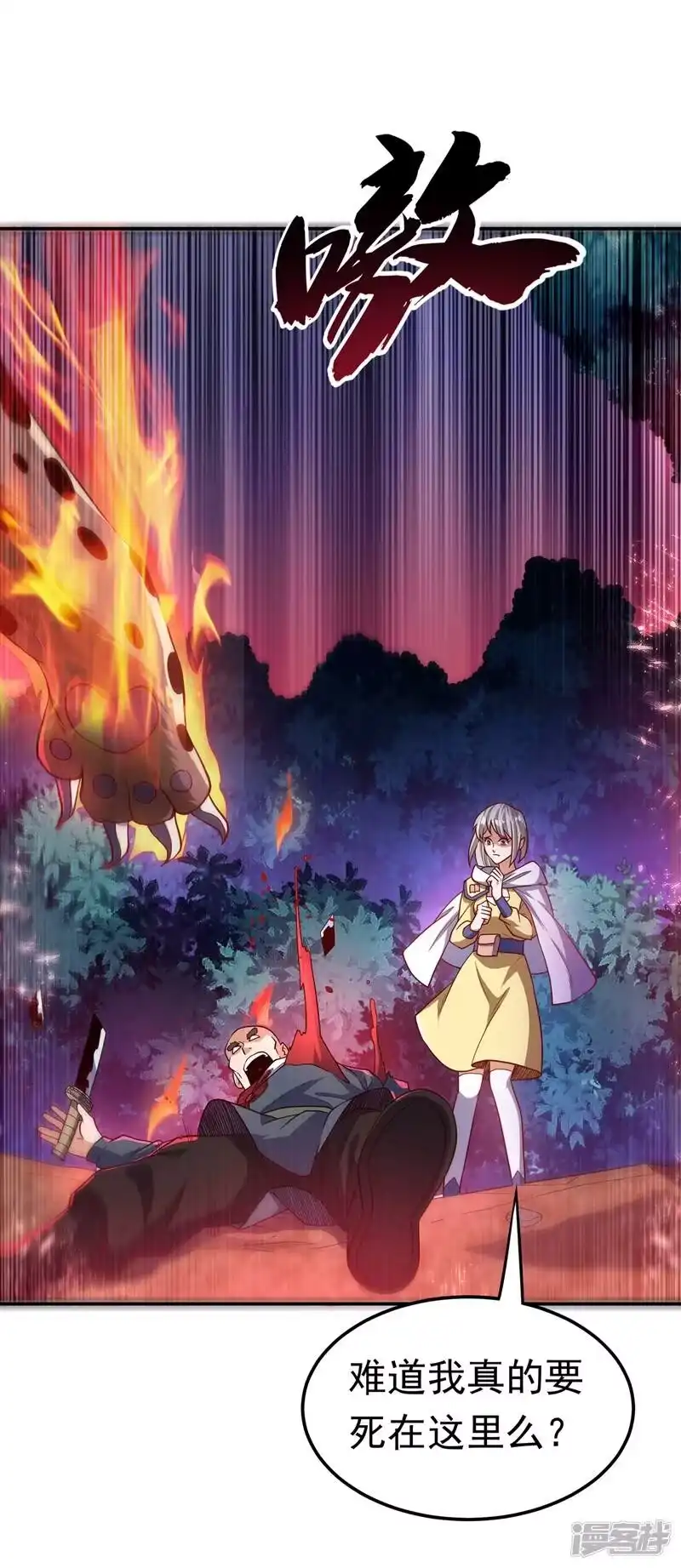 武逆_h 第104话 你可别让我失望啊！ 第12页
