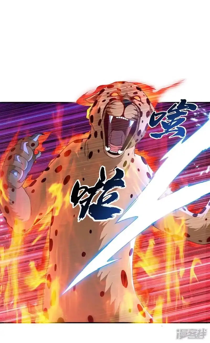武逆_h 第104话 你可别让我失望啊！ 第17页