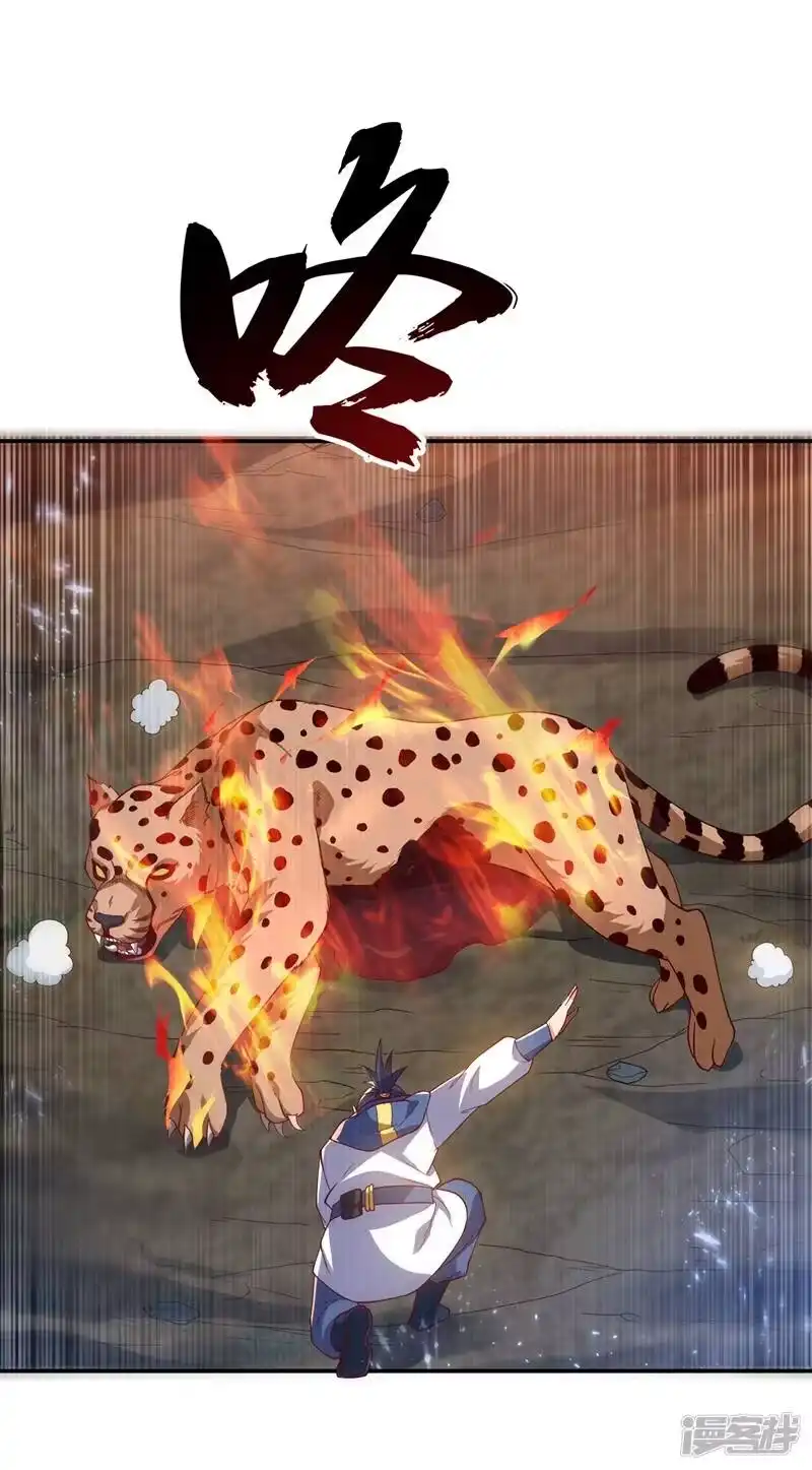 武逆_h 第104话 你可别让我失望啊！ 第19页