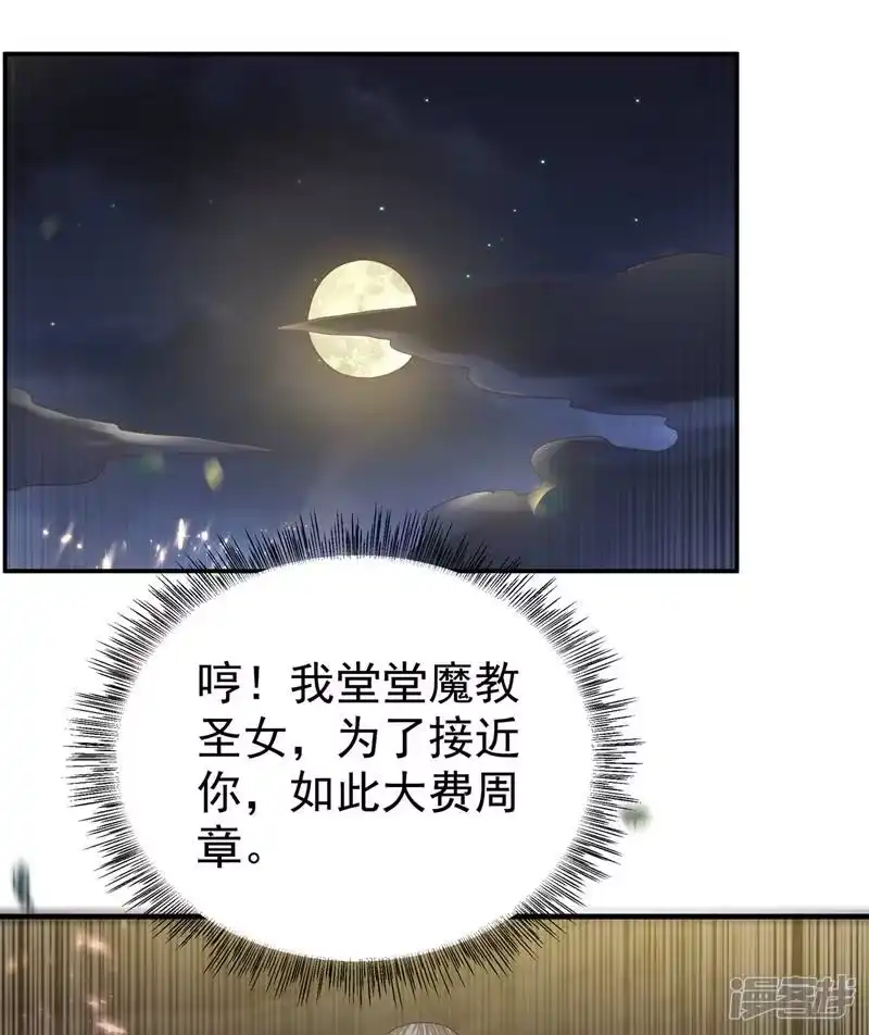 武逆_h 第104话 你可别让我失望啊！ 第28页