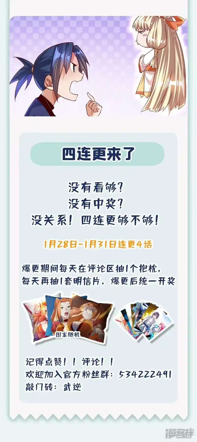 武逆_h 第104话 你可别让我失望啊！ 第36页