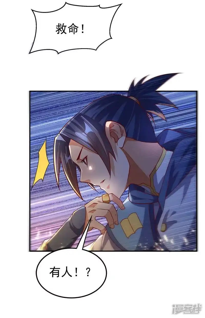 武逆_h 第104话 你可别让我失望啊！ 第5页