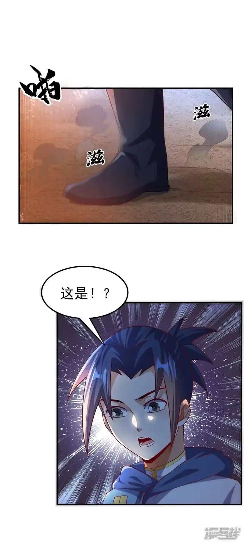 武逆_h 第105话 深入火焰山 第15页