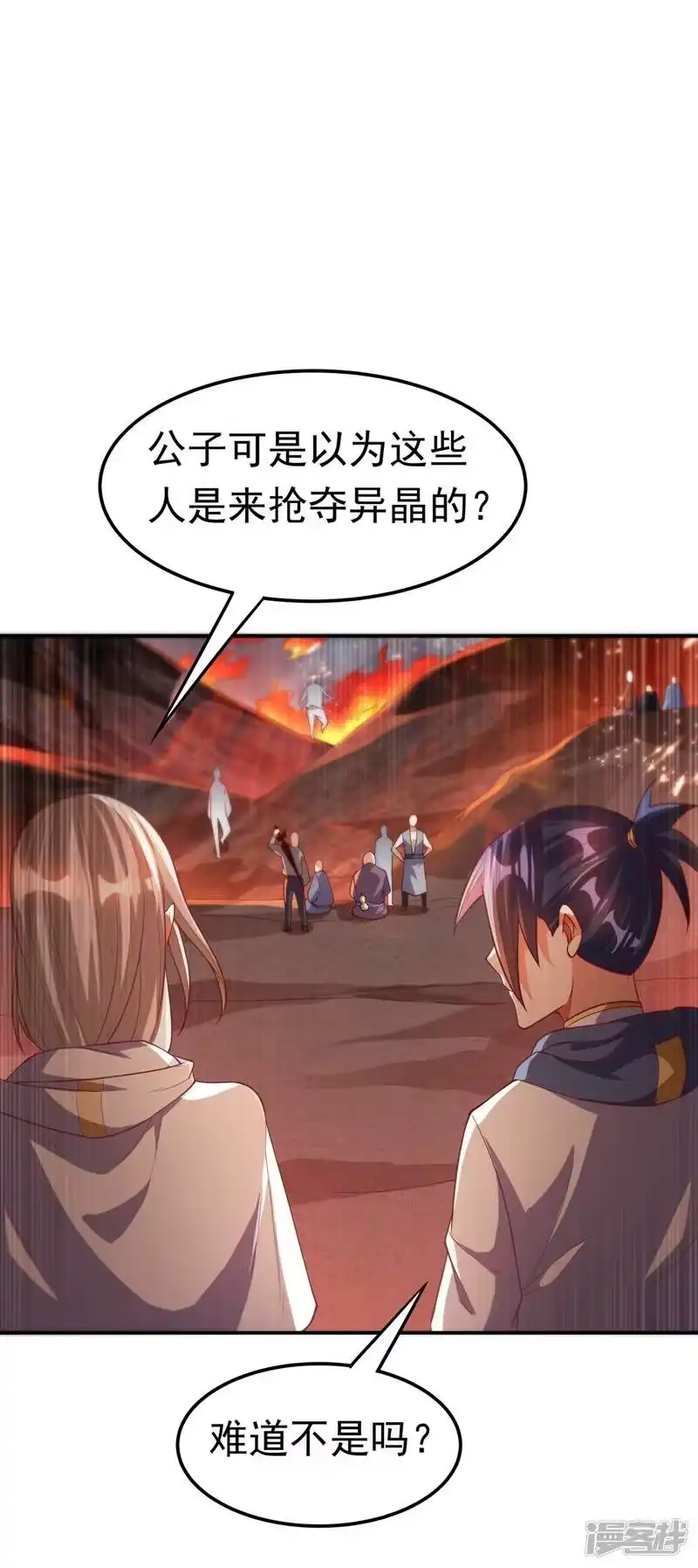武逆_h 第105话 深入火焰山 第21页