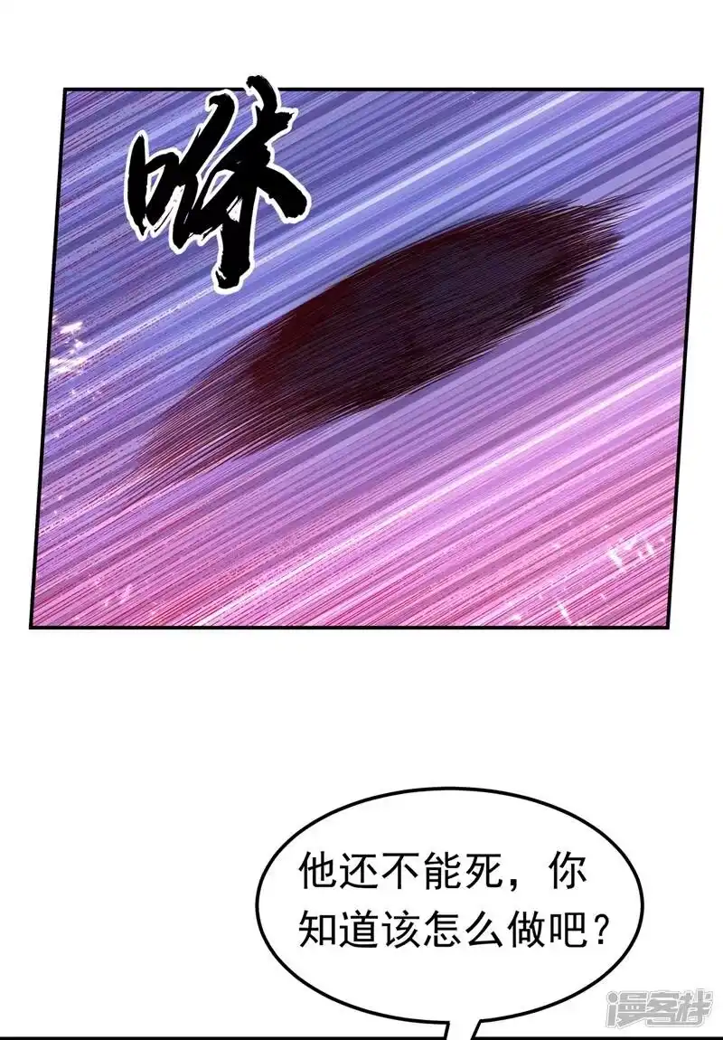 武逆_h 第105话 深入火焰山 第31页