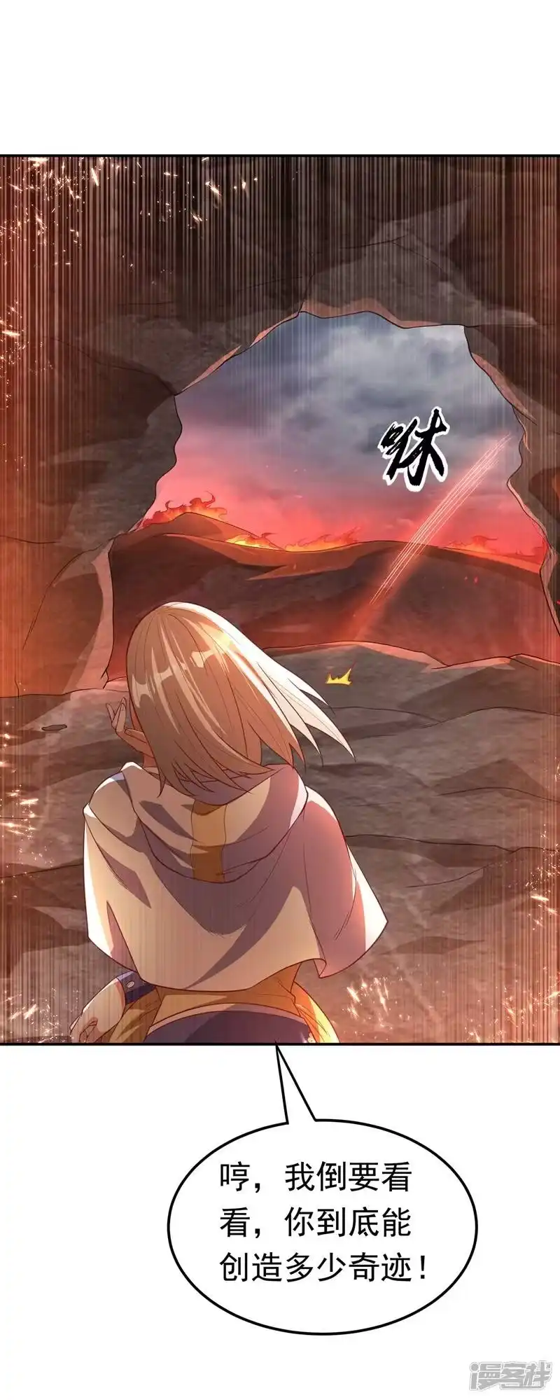武逆_h 第105话 深入火焰山 第34页