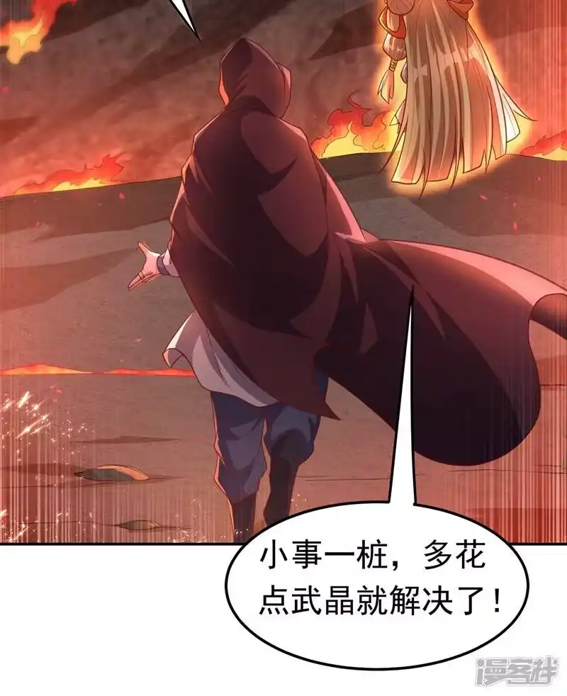 武逆_h 第105话 深入火焰山 第36页