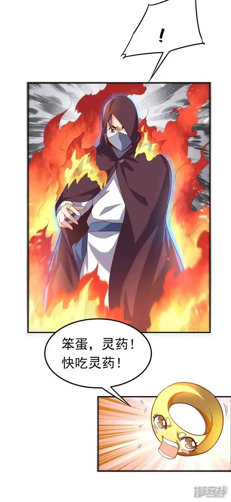 武逆_h 第106话 这地方居然有旱魃 第11页