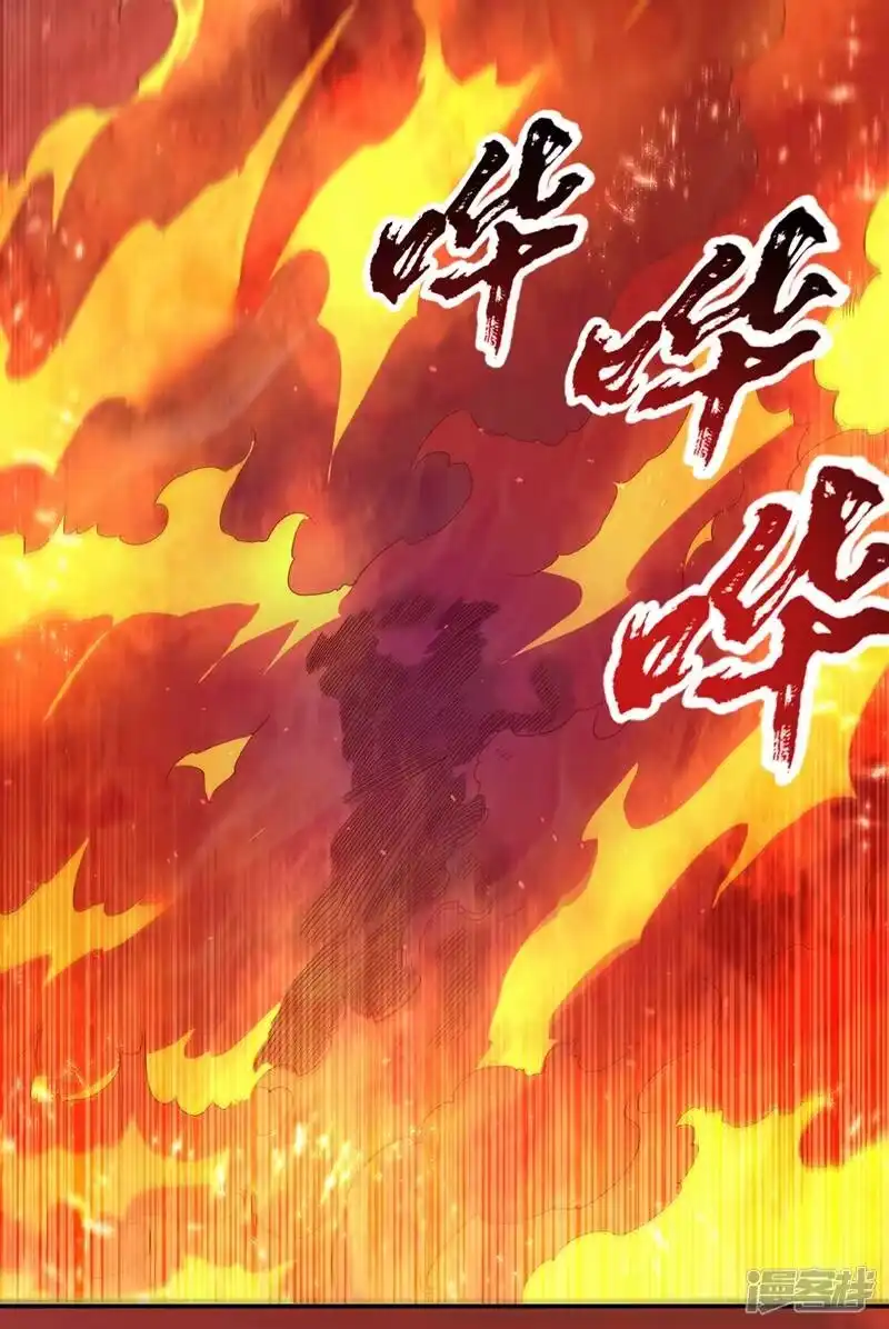 武逆_h 第106话 这地方居然有旱魃 第16页