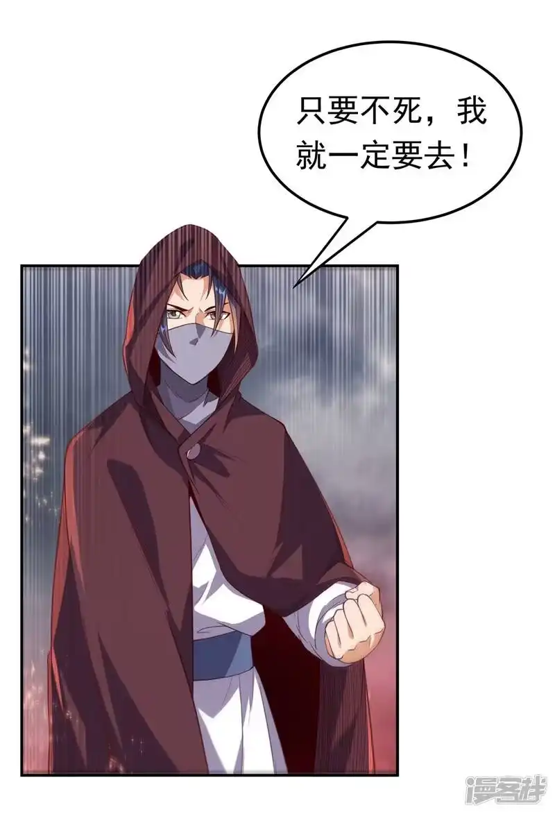 武逆_h 第106话 这地方居然有旱魃 第2页