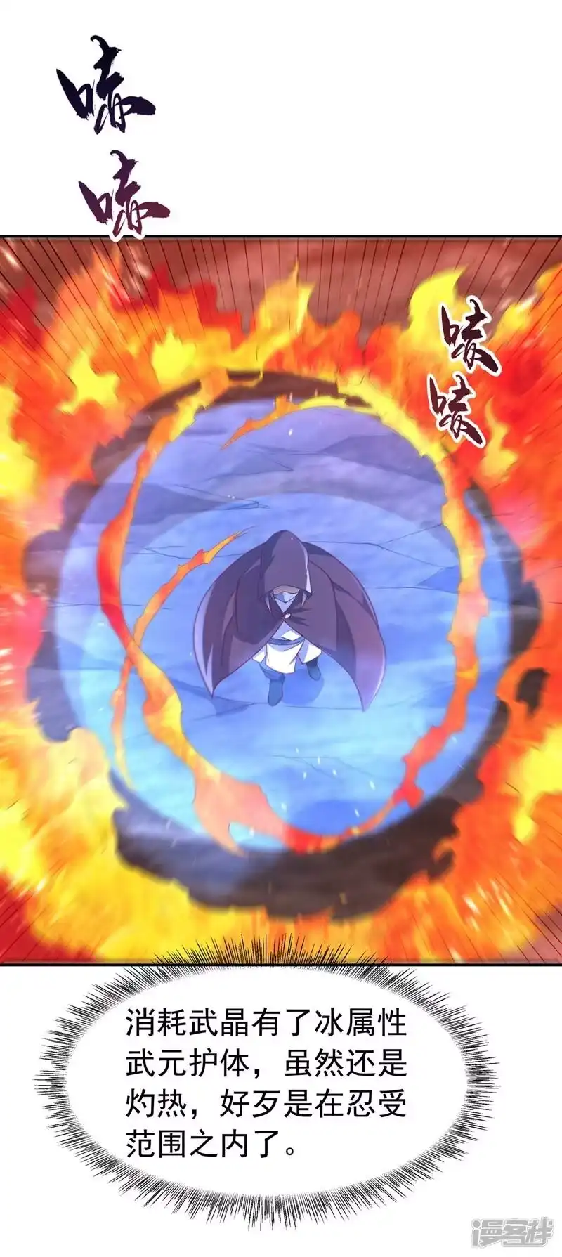 武逆_h 第106话 这地方居然有旱魃 第23页