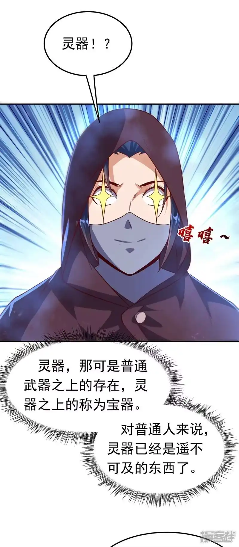 武逆_h 第106话 这地方居然有旱魃 第32页