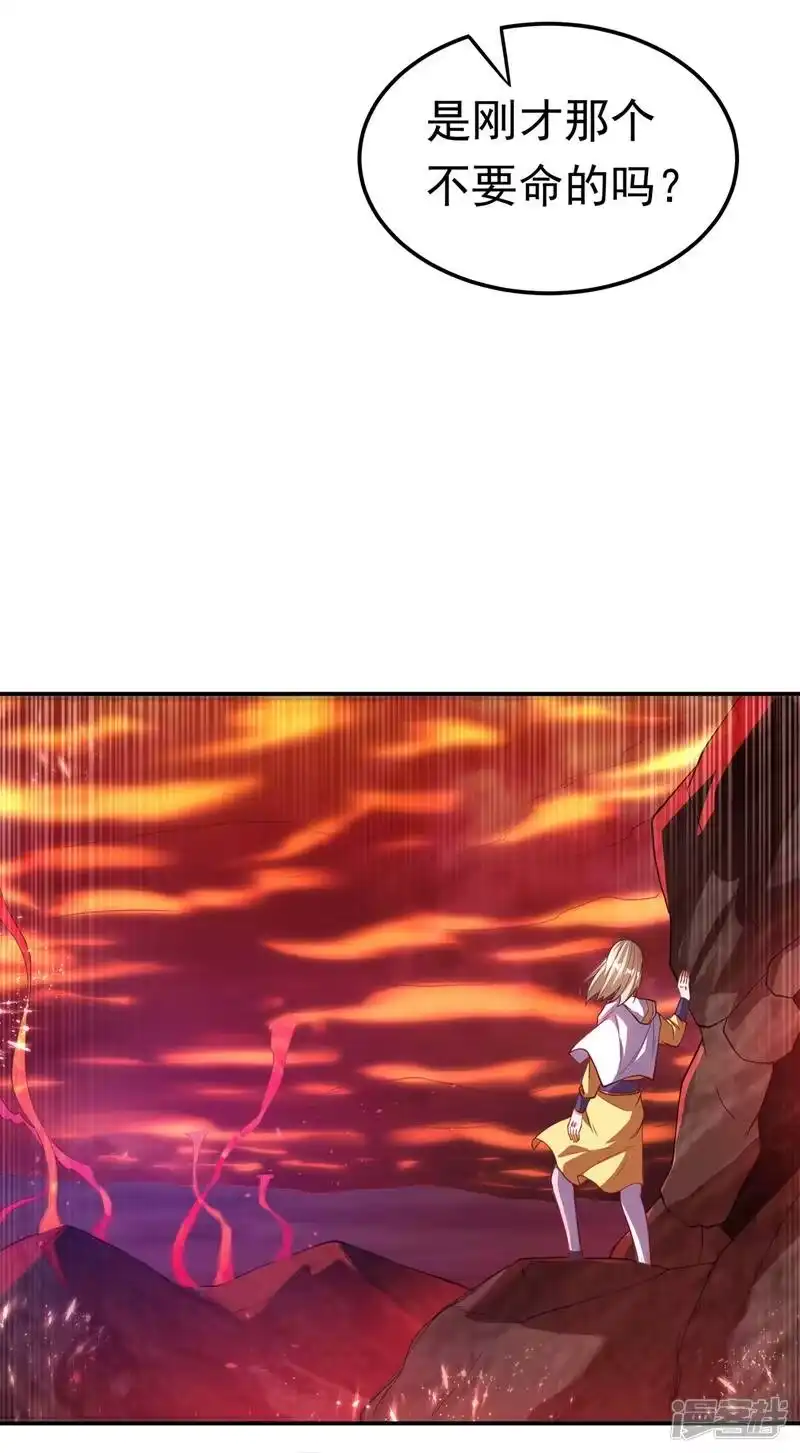 武逆_h 第107话 这就是旱魃？ 第11页