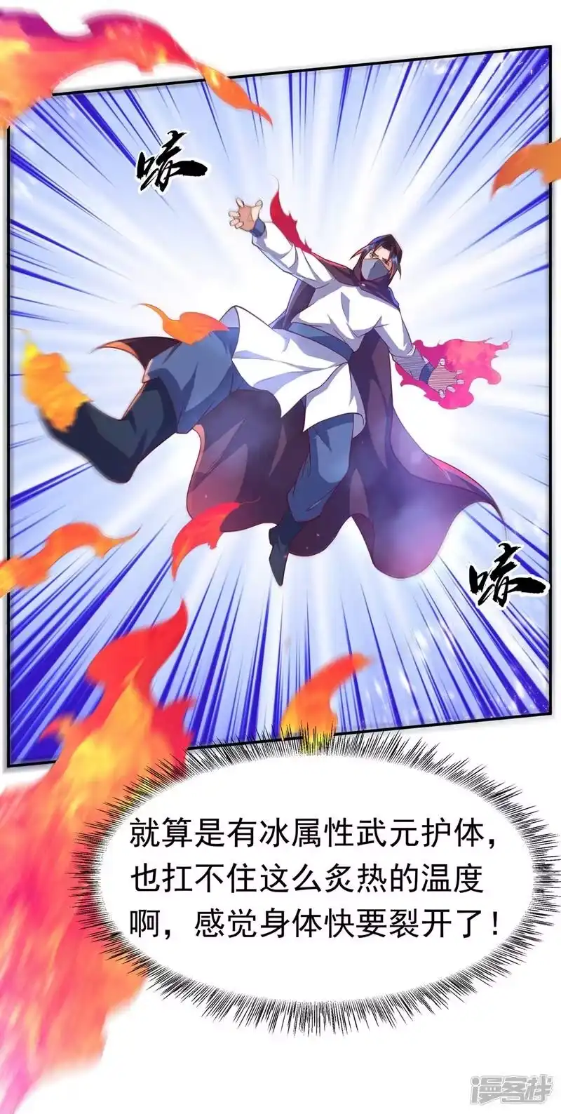 武逆_h 第107话 这就是旱魃？ 第14页