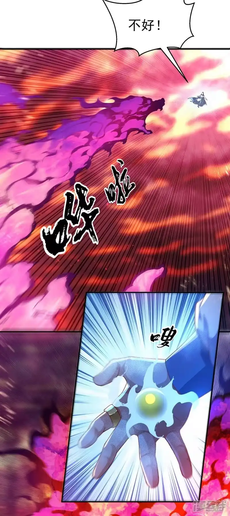 武逆_h 第107话 这就是旱魃？ 第17页