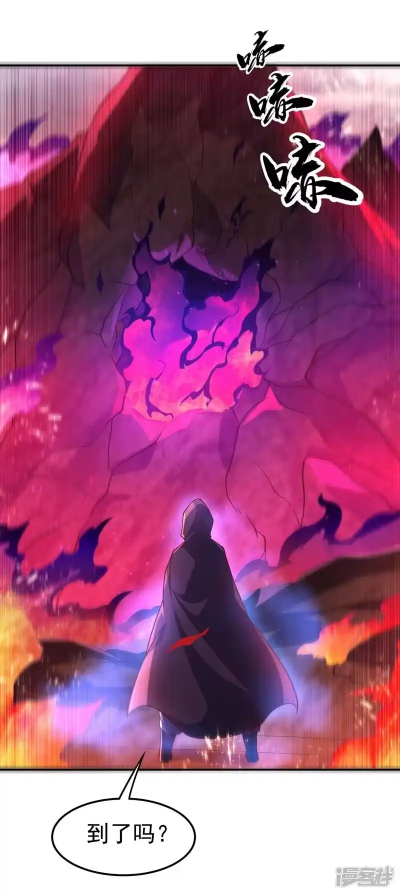 武逆_h 第107话 这就是旱魃？ 第2页