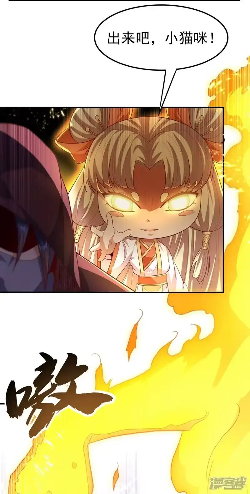 武逆_h 第107话 这就是旱魃？ 第27页