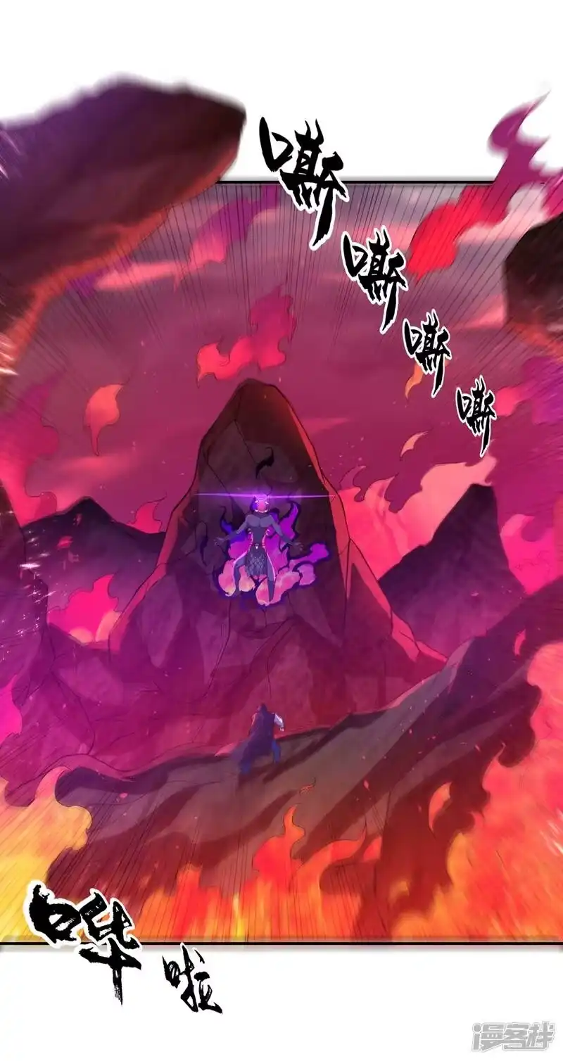 武逆_h 第107话 这就是旱魃？ 第7页