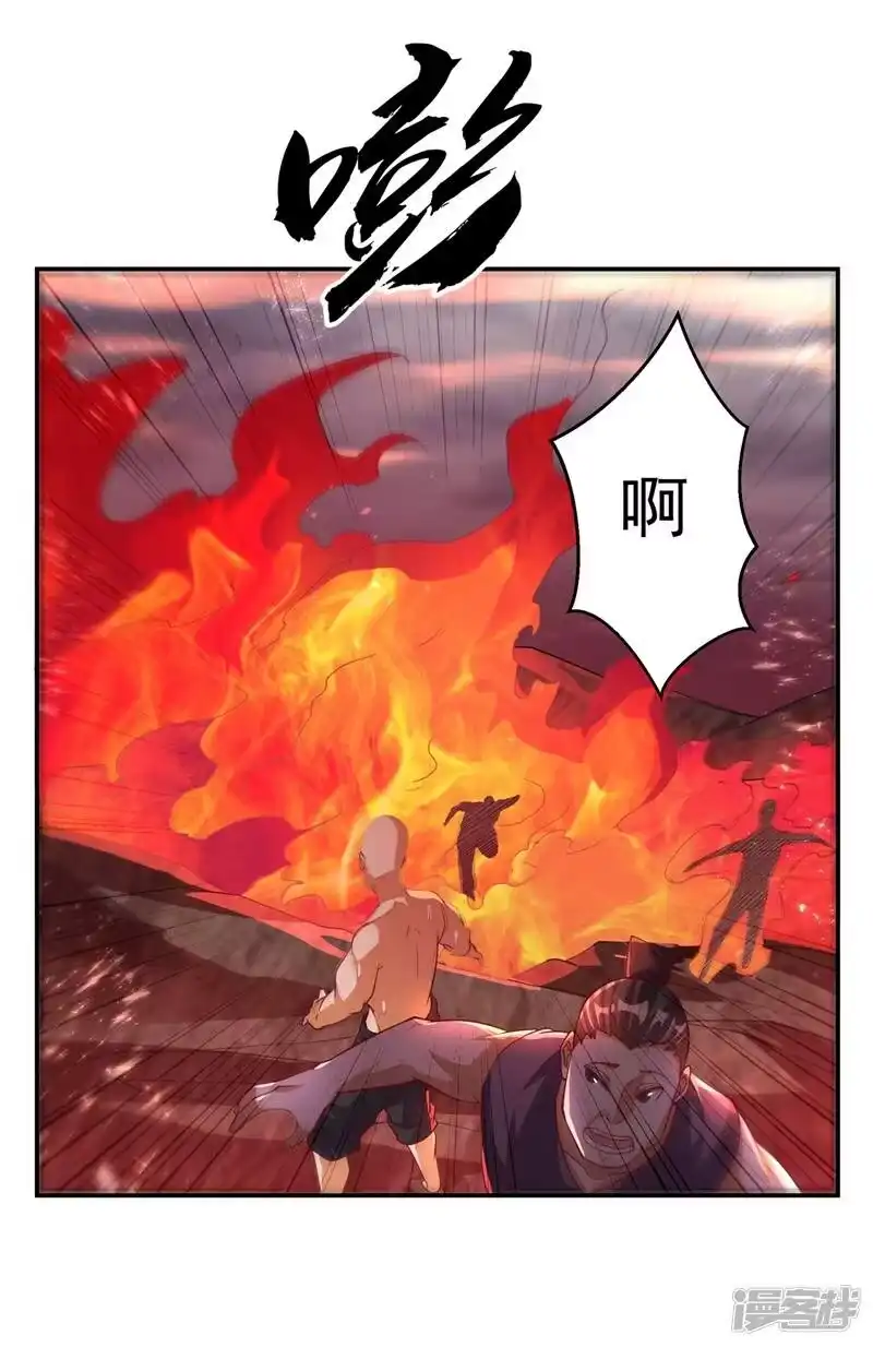 武逆_h 第107话 这就是旱魃？ 第9页