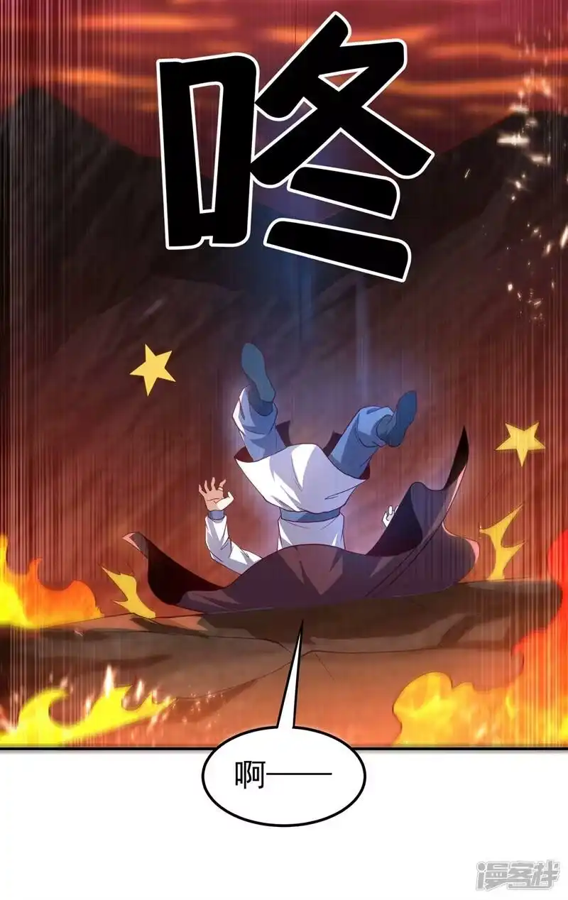 武逆_h 第108话 这个大武师杀了旱魃？ 第13页