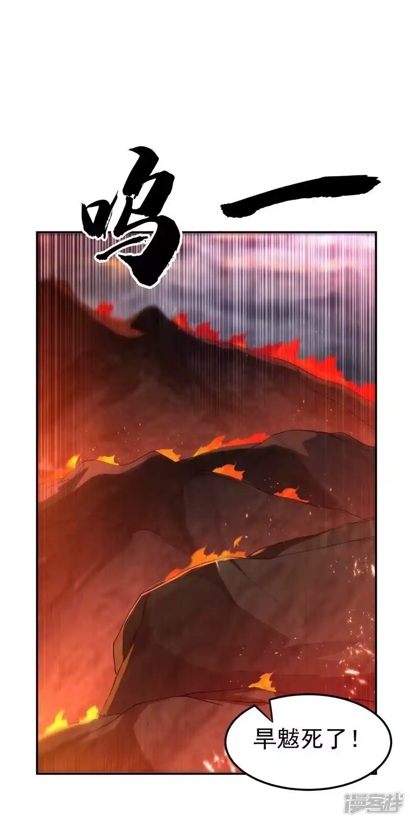 武逆_h 第108话 这个大武师杀了旱魃？ 第14页