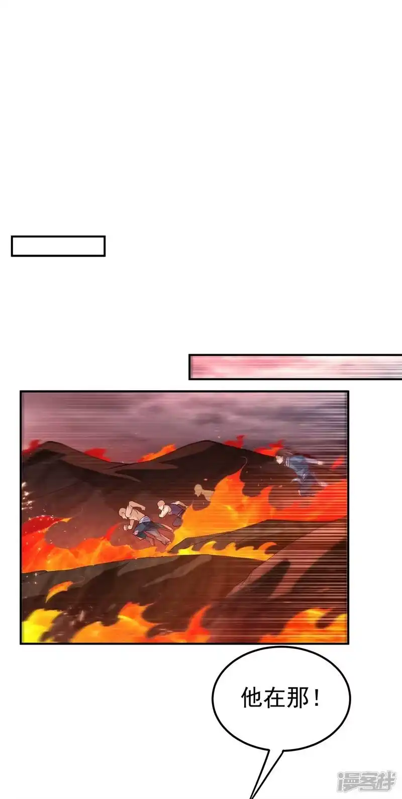 武逆_h 第108话 这个大武师杀了旱魃？ 第17页