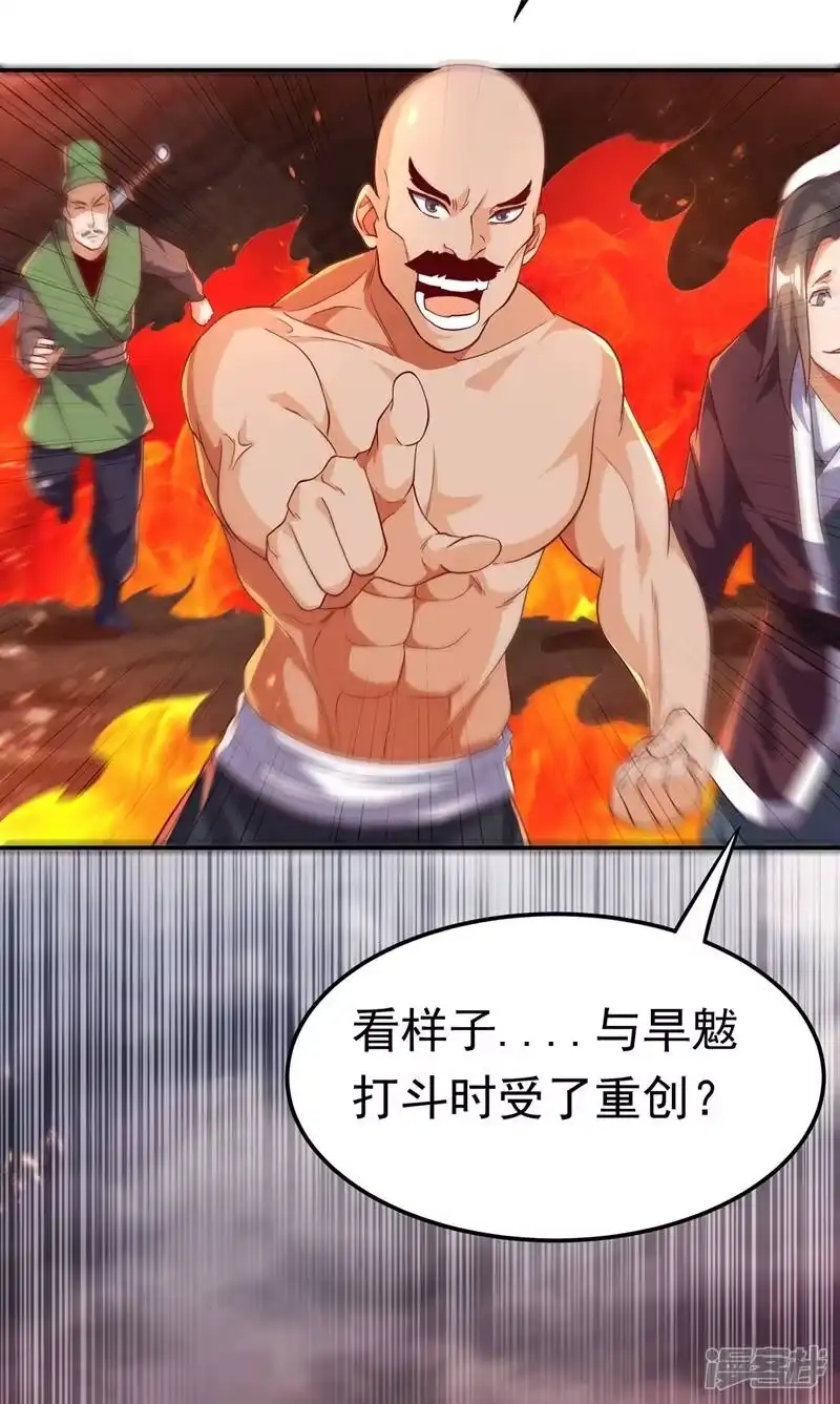 武逆_h 第108话 这个大武师杀了旱魃？ 第18页