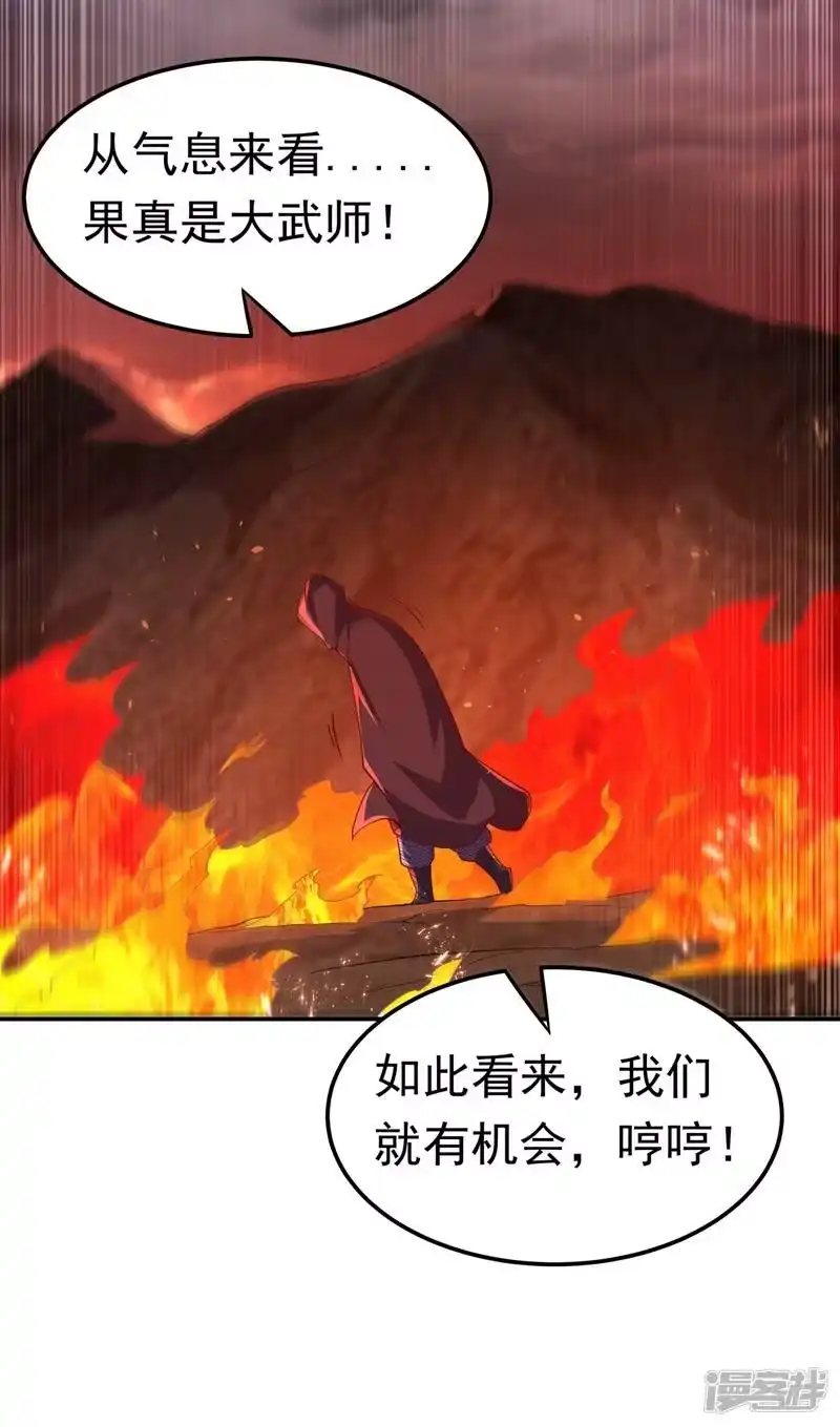 武逆_h 第108话 这个大武师杀了旱魃？ 第19页