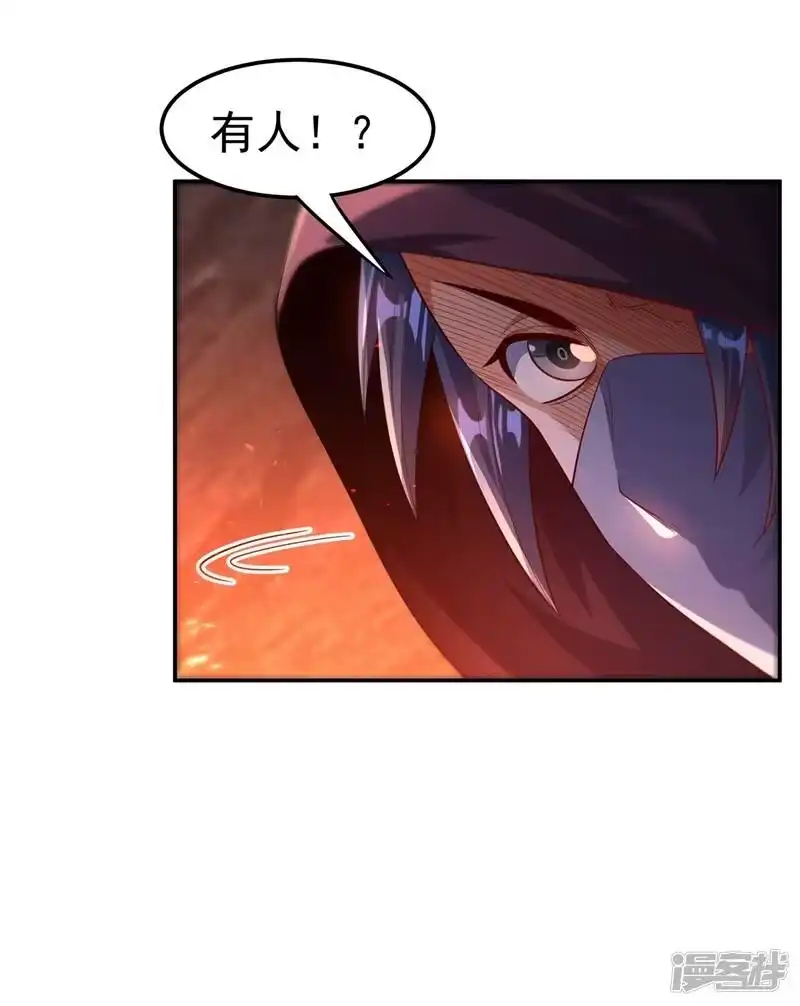武逆_h 第108话 这个大武师杀了旱魃？ 第20页