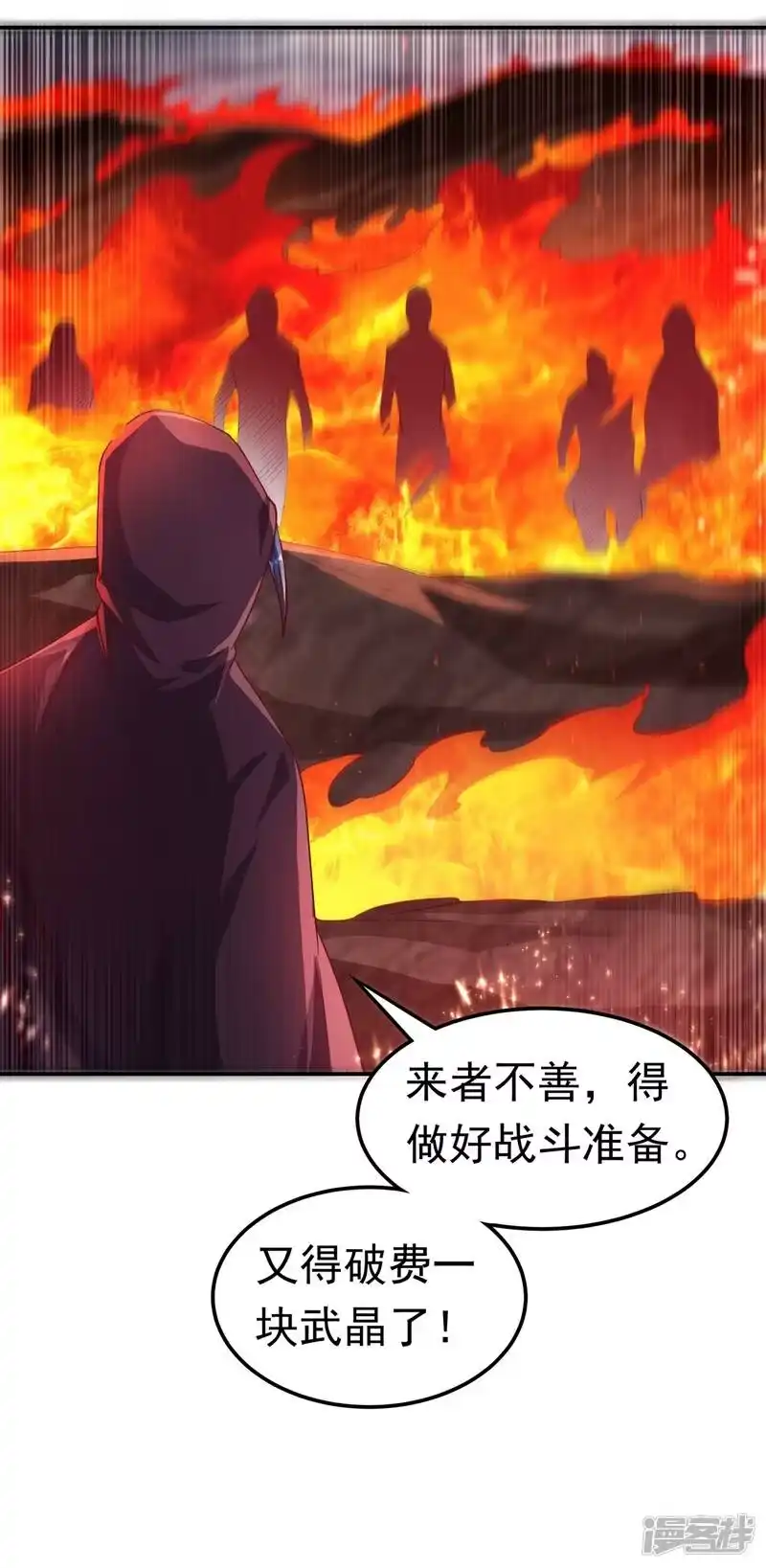 武逆_h 第108话 这个大武师杀了旱魃？ 第21页