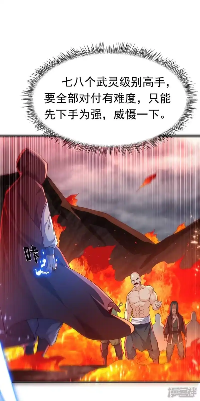 武逆_h 第108话 这个大武师杀了旱魃？ 第22页