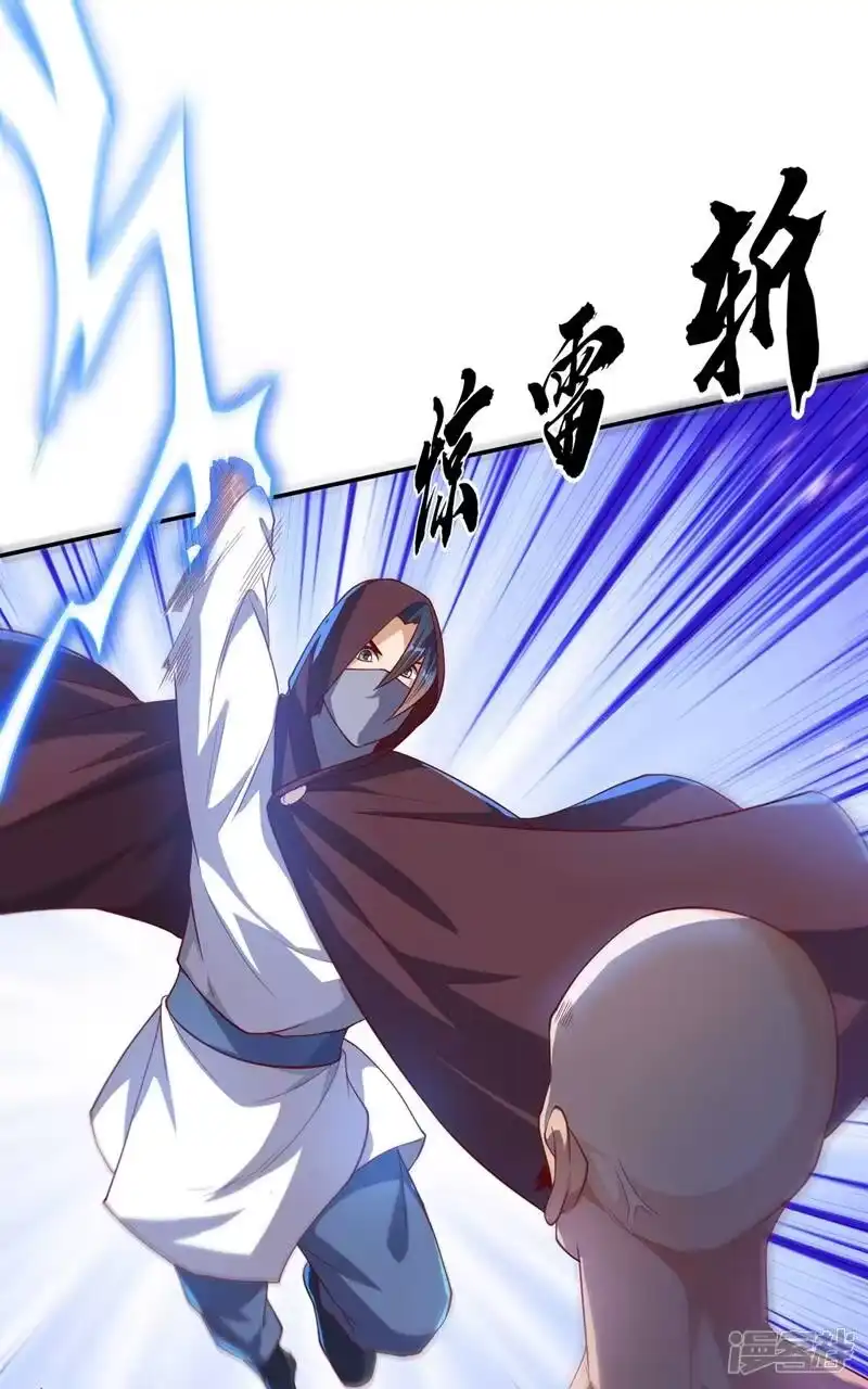 武逆_h 第108话 这个大武师杀了旱魃？ 第23页