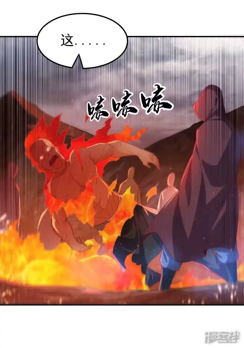 武逆_h 第108话 这个大武师杀了旱魃？ 第27页
