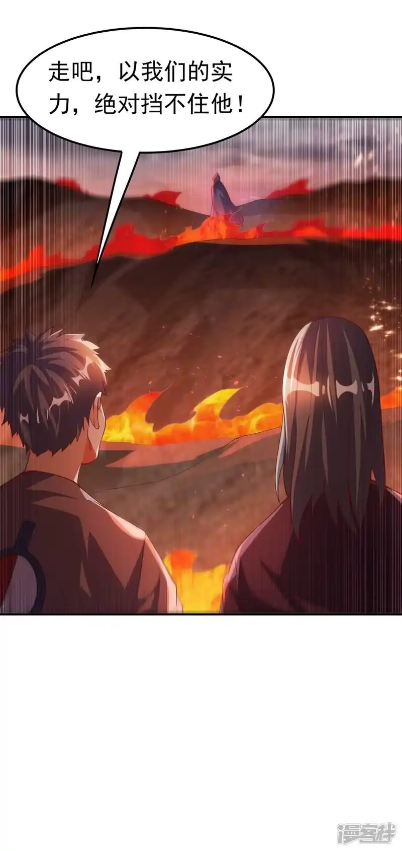 武逆_h 第108话 这个大武师杀了旱魃？ 第29页