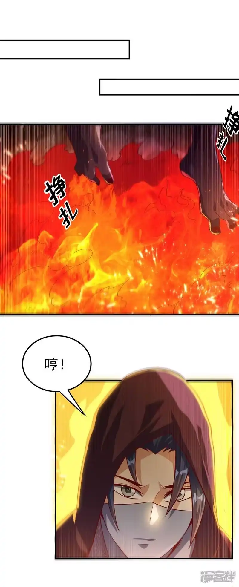 武逆_h 第108话 这个大武师杀了旱魃？ 第3页