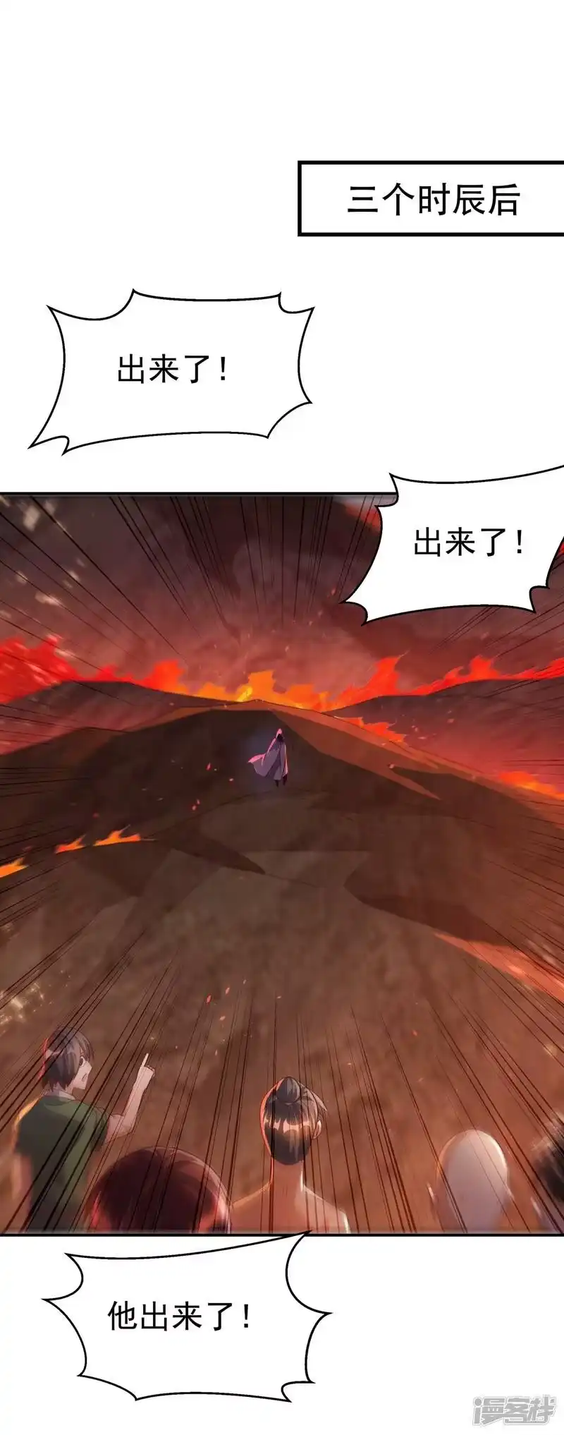 武逆_h 第108话 这个大武师杀了旱魃？ 第30页