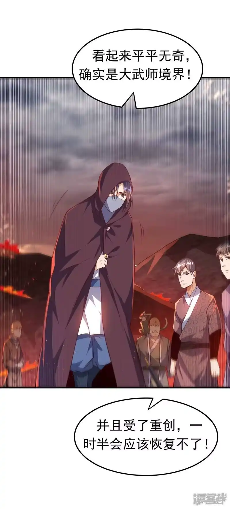 武逆_h 第108话 这个大武师杀了旱魃？ 第31页