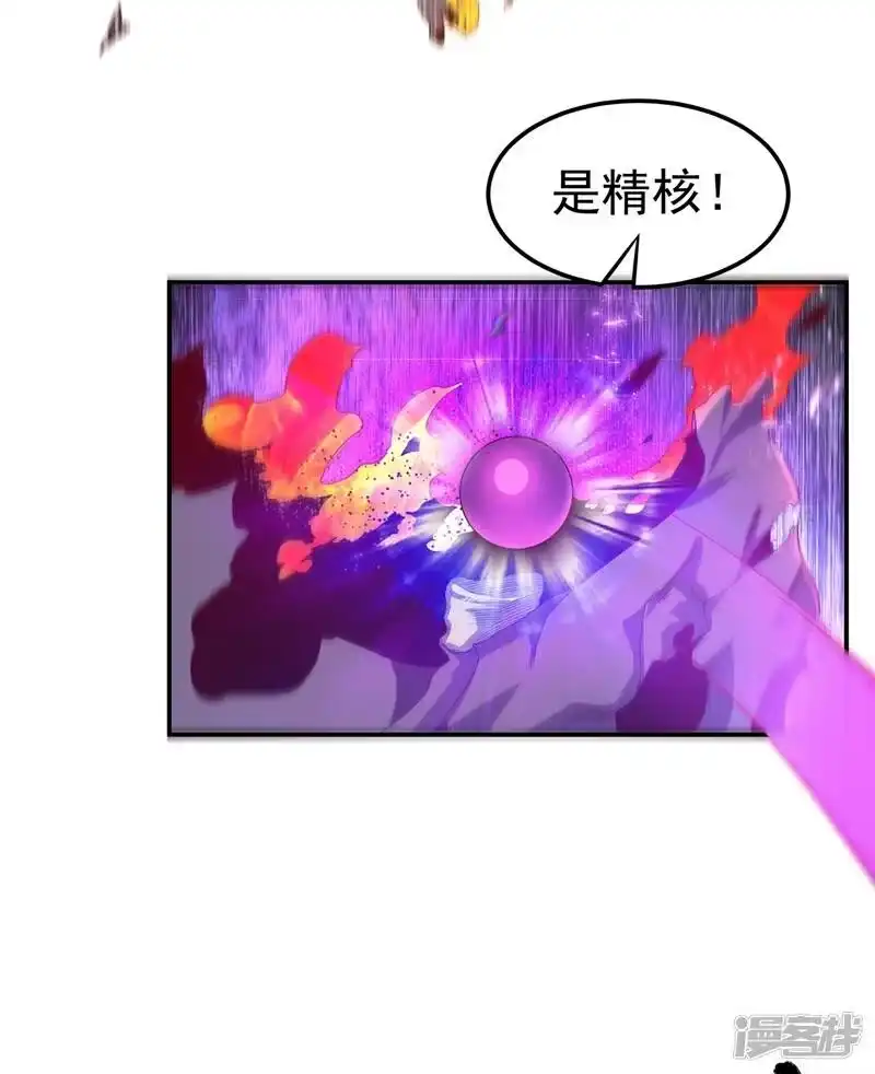 武逆_h 第108话 这个大武师杀了旱魃？ 第9页