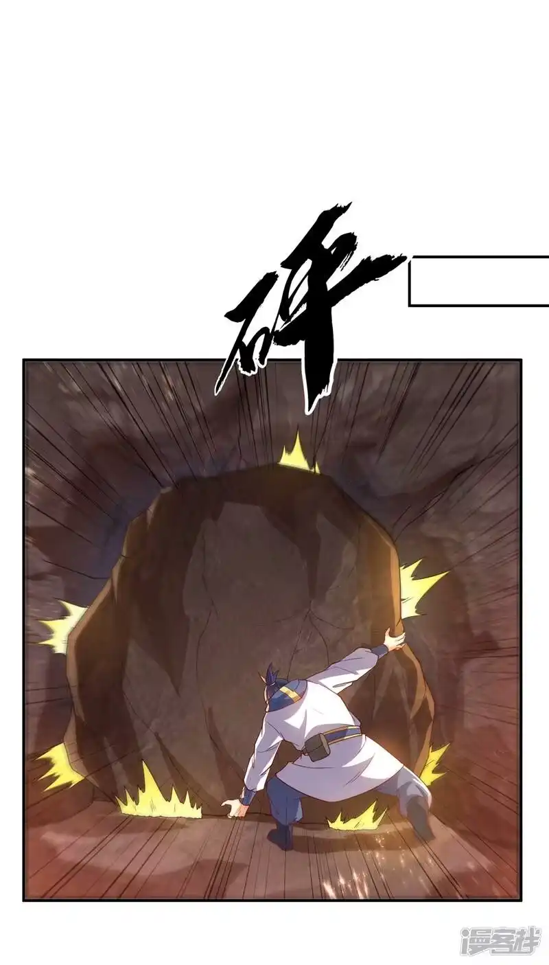 武逆_h 第109话 炼化异晶 第14页
